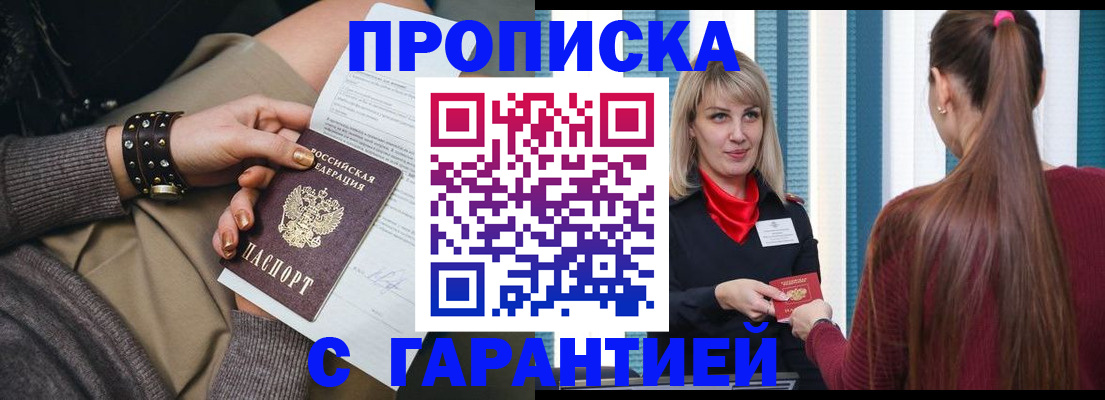 временная регистрация надежно в Острове