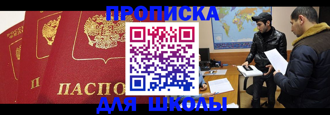 временная регистрация купить в Острове