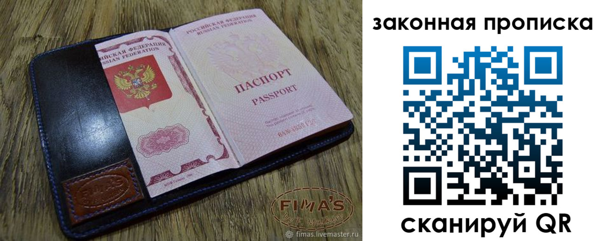 временная регистрация для школы в Острове