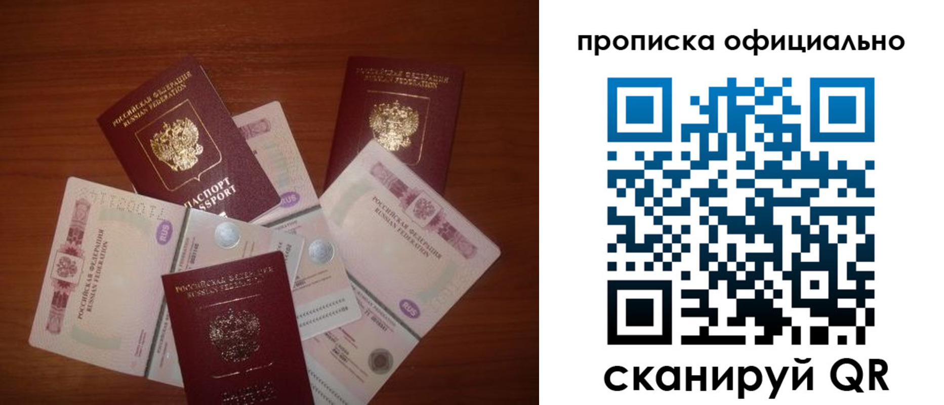 прописка регистрация в Острове