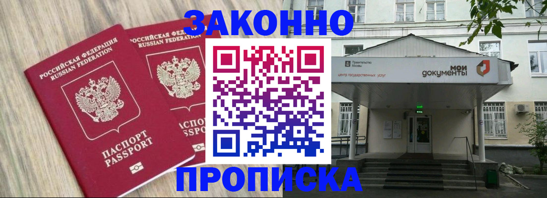 временная регистрация собственник в Острове