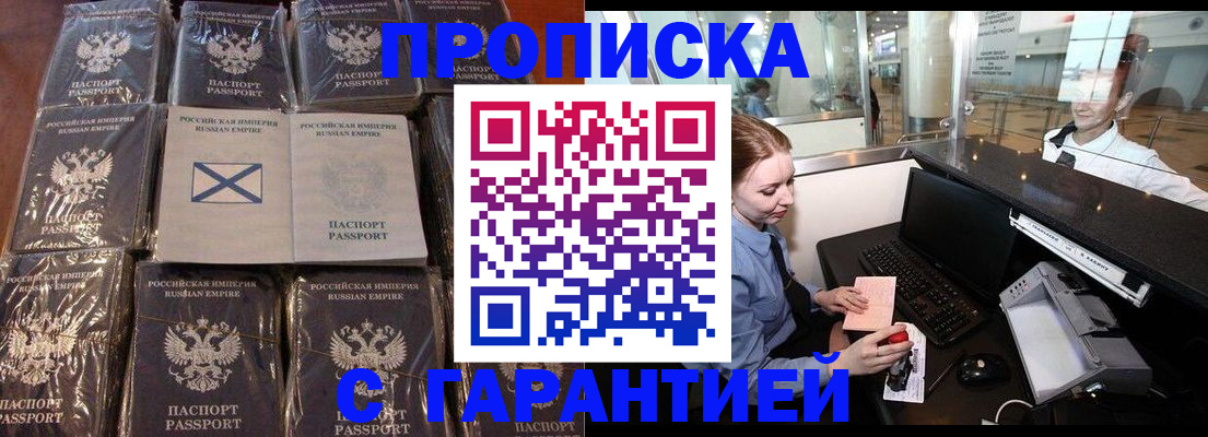 временная регистрация поиск в Острове