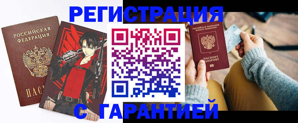 прописка иностранных граждан в Острове