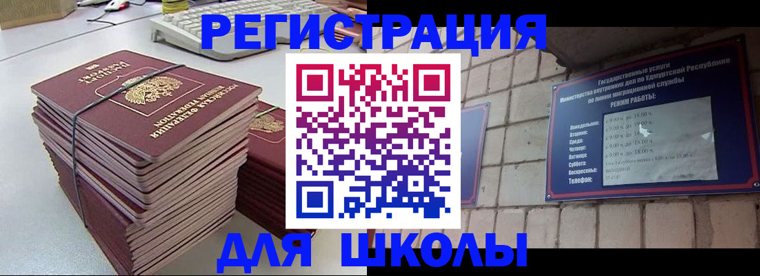 временная регистрация 2025 в Острове