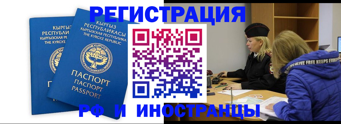 прописка для военкомата в Острове