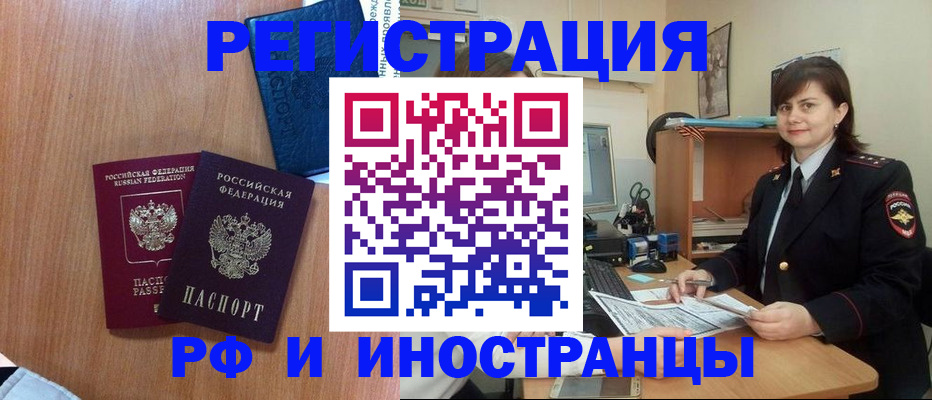 временная регистрация недорого в Острове