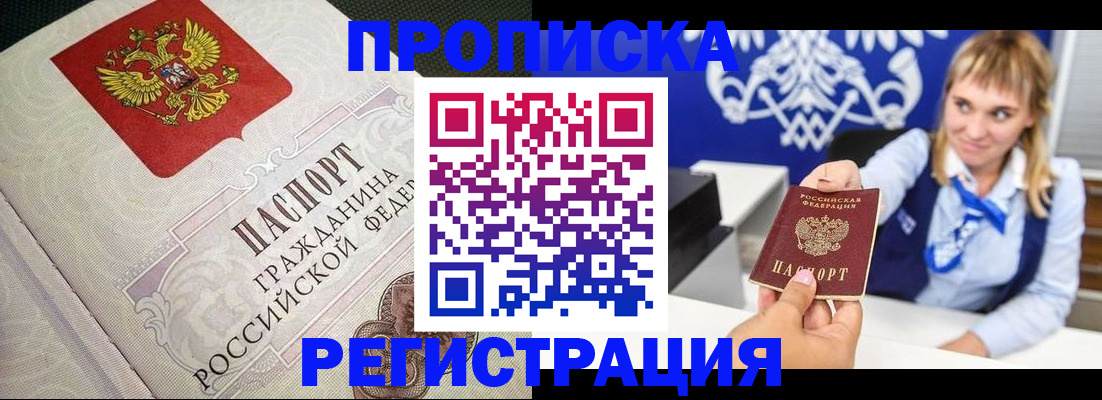 прописка поиск в Острове