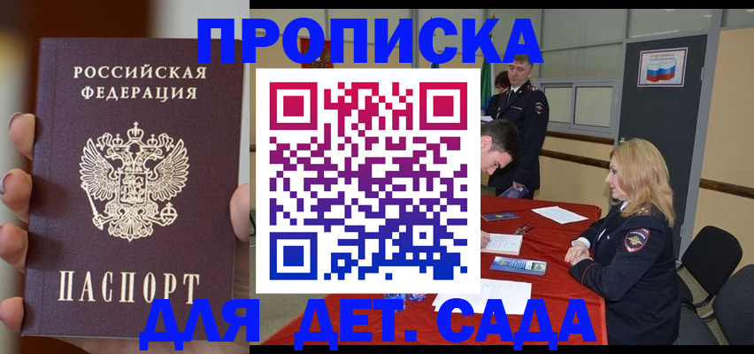 временная регистрация в Острове