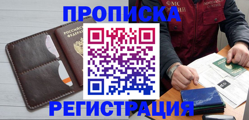 временная регистрация надежно в Острове